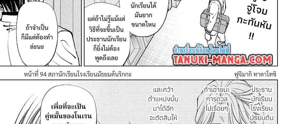Kill Blue แปลไทย