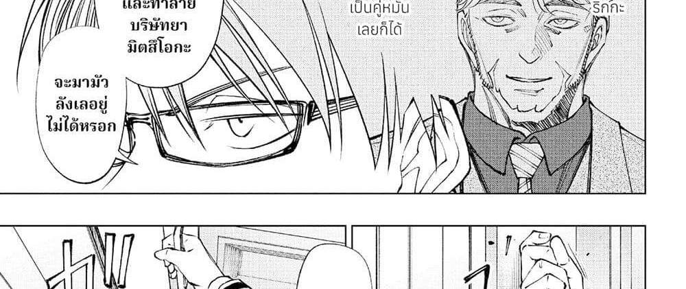 Kill Blue แปลไทย