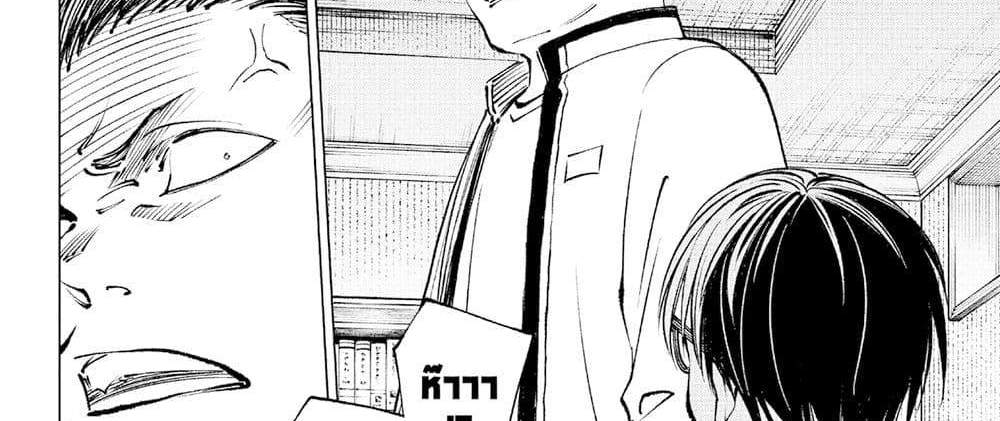 Kill Blue แปลไทย