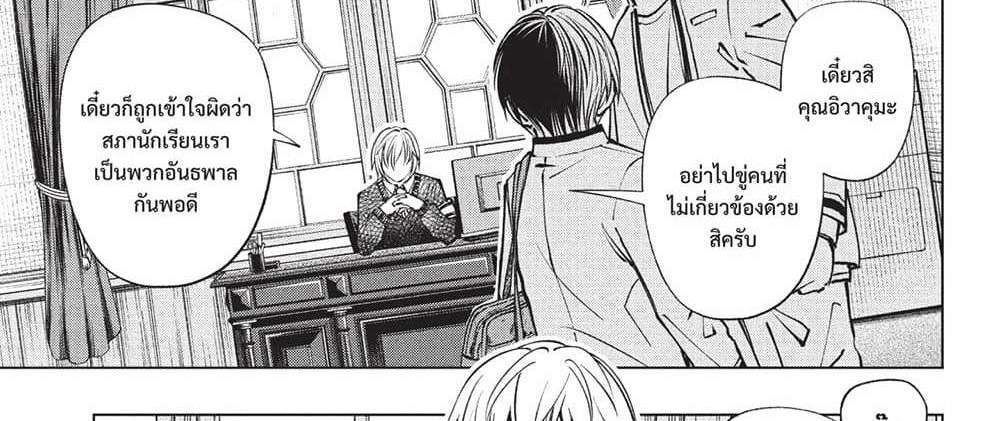 Kill Blue แปลไทย