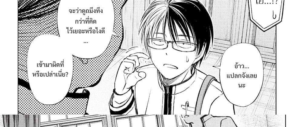 Kill Blue แปลไทย