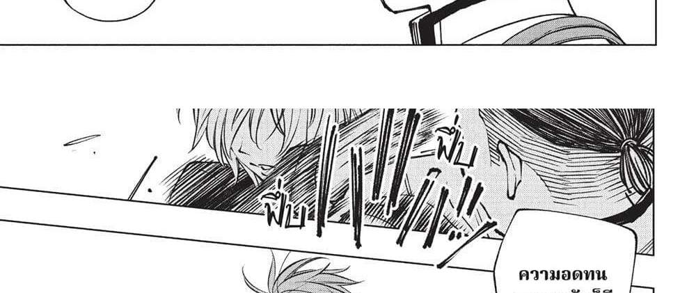 Kill Blue แปลไทย