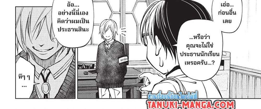 Kill Blue แปลไทย