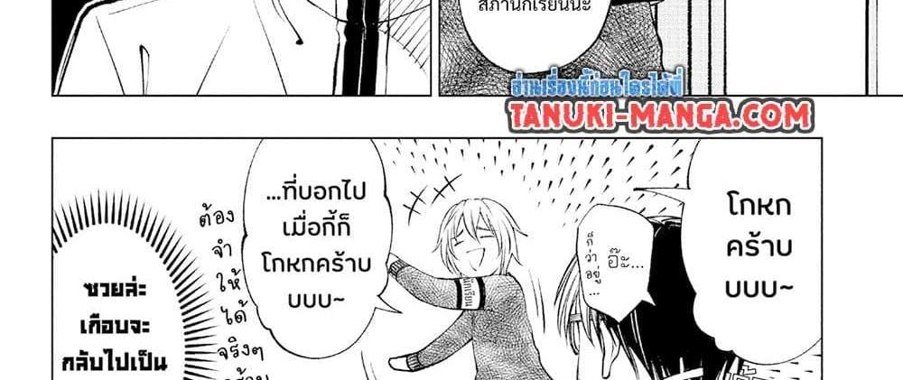 Kill Blue แปลไทย