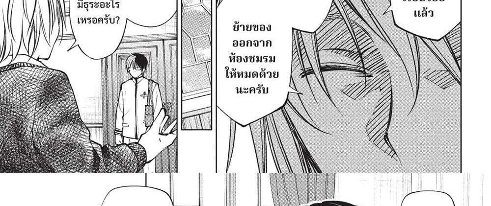 Kill Blue แปลไทย