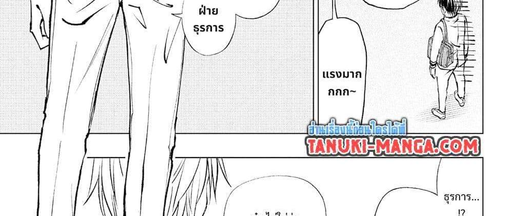 Kill Blue แปลไทย