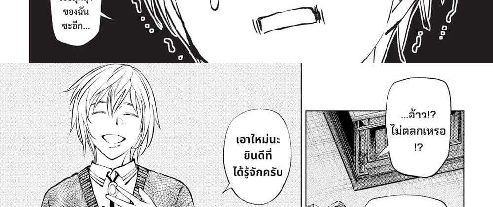 Kill Blue แปลไทย