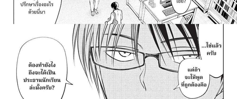 Kill Blue แปลไทย