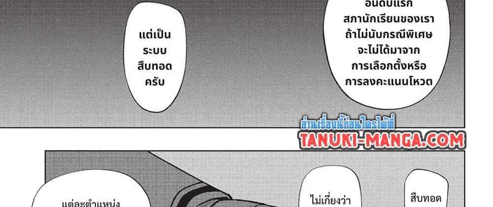 Kill Blue แปลไทย