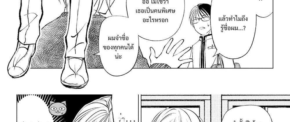 Kill Blue แปลไทย
