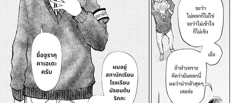 Kill Blue แปลไทย