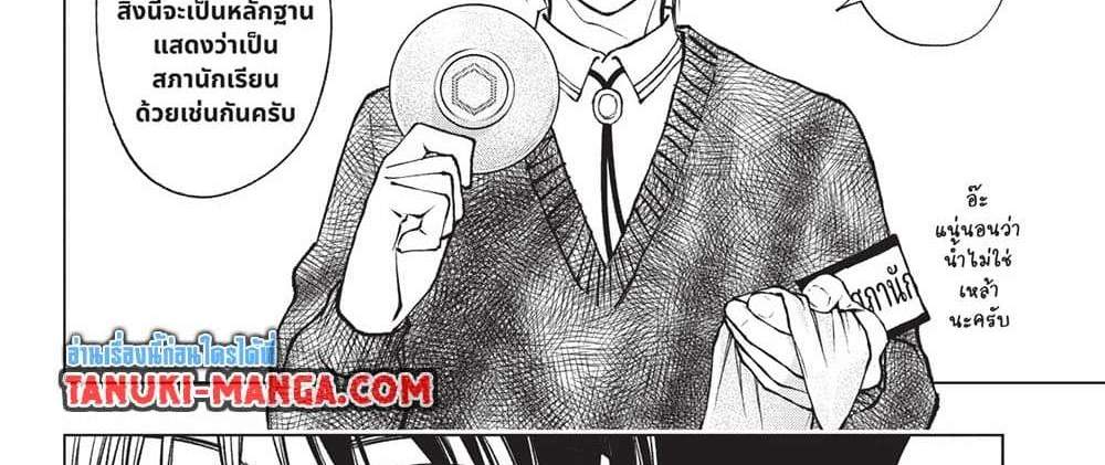 Kill Blue แปลไทย