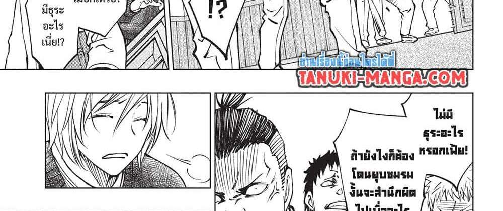 Kill Blue แปลไทย