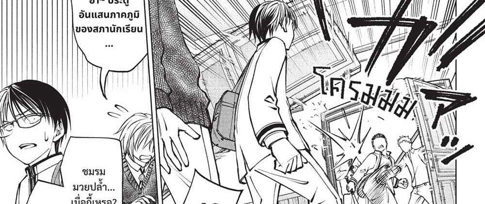Kill Blue แปลไทย