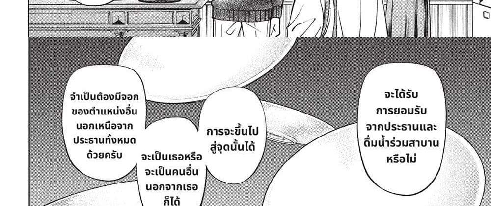 Kill Blue แปลไทย