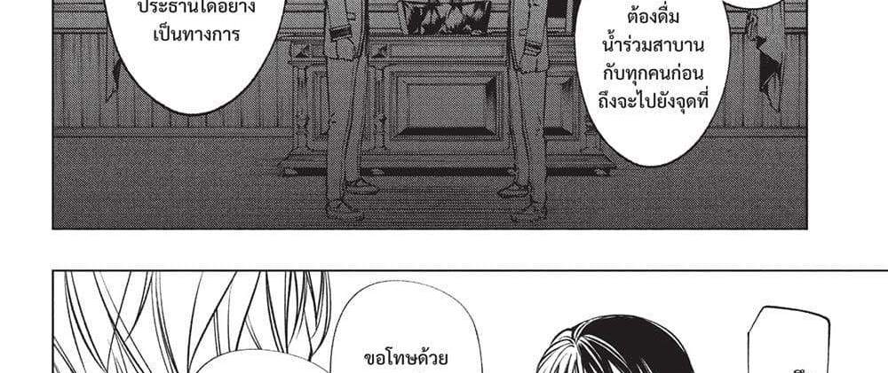 Kill Blue แปลไทย