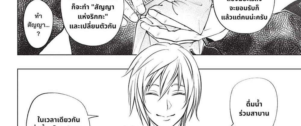Kill Blue แปลไทย