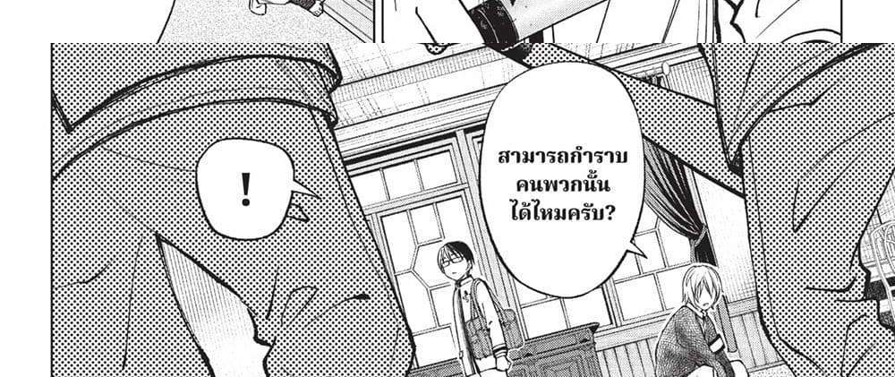 Kill Blue แปลไทย