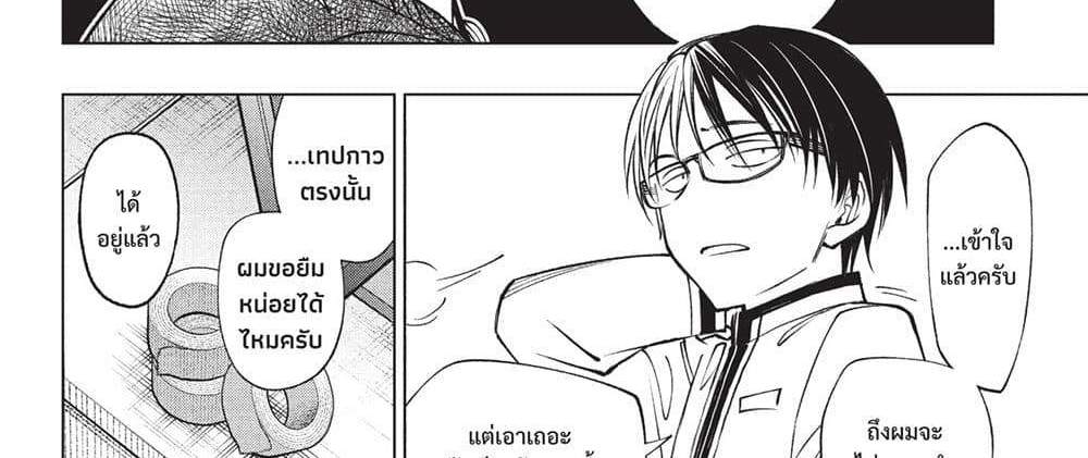 Kill Blue แปลไทย