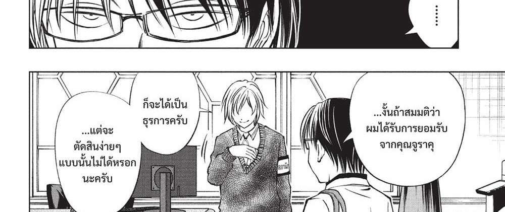 Kill Blue แปลไทย
