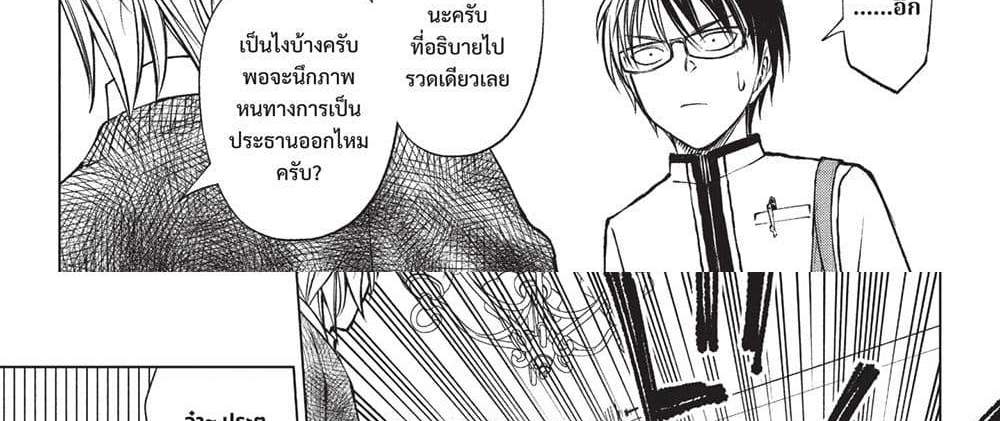 Kill Blue แปลไทย