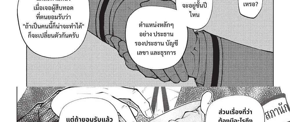 Kill Blue แปลไทย