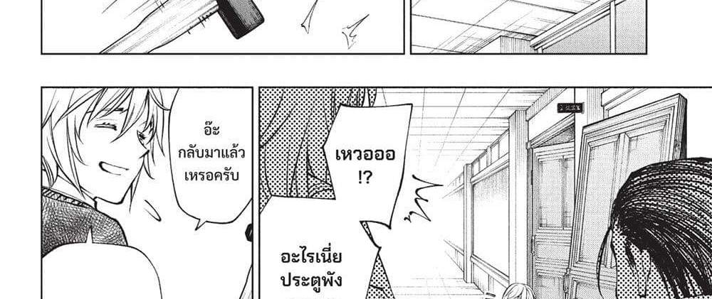 Kill Blue แปลไทย