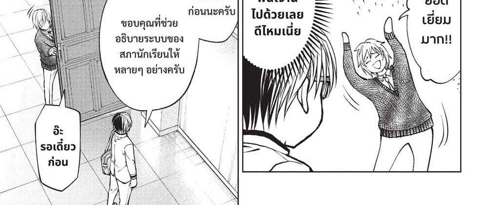 Kill Blue แปลไทย