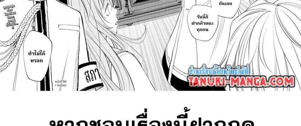 Kill Blue แปลไทย