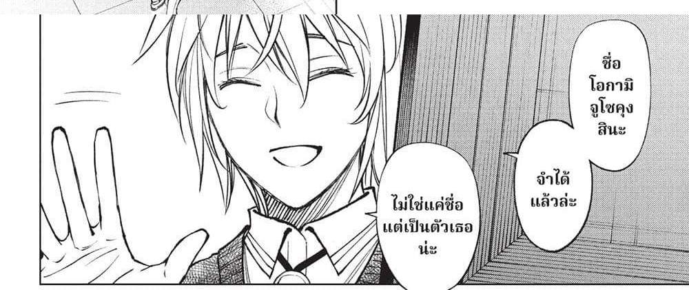 Kill Blue แปลไทย