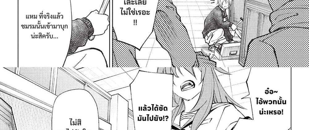 Kill Blue แปลไทย