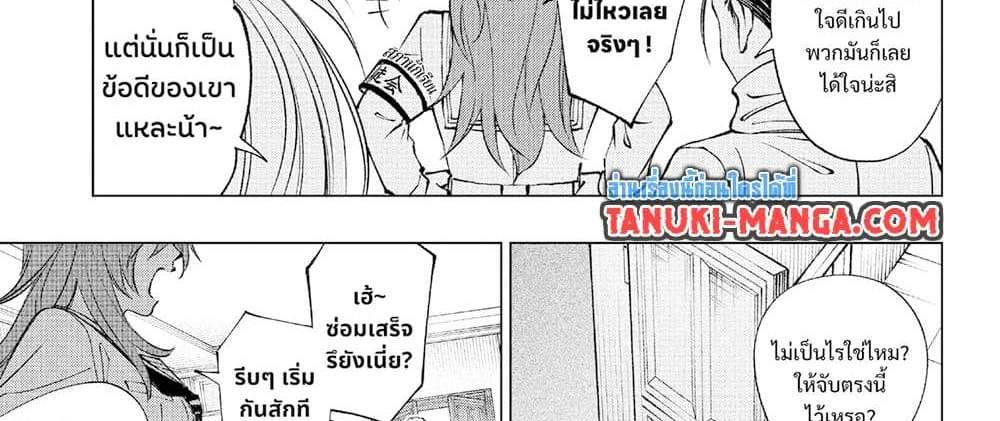 Kill Blue แปลไทย