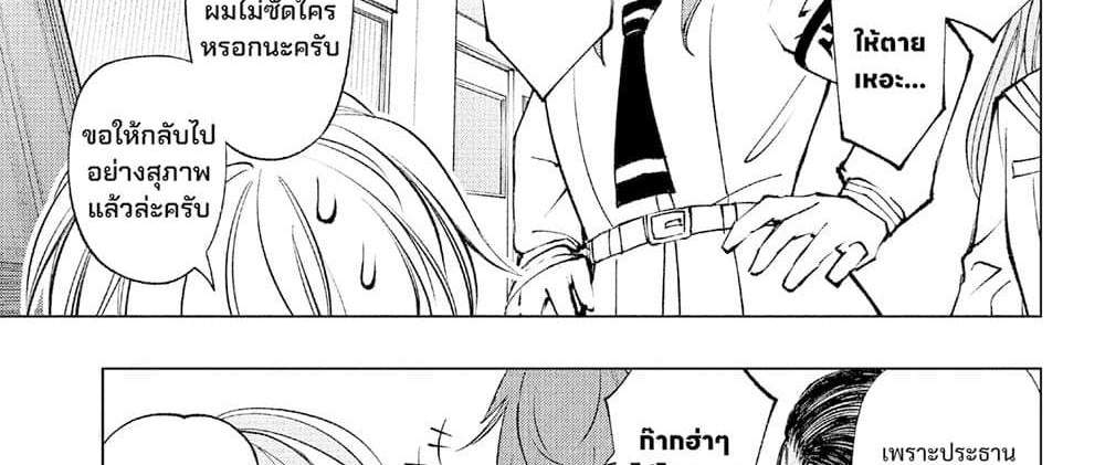 Kill Blue แปลไทย