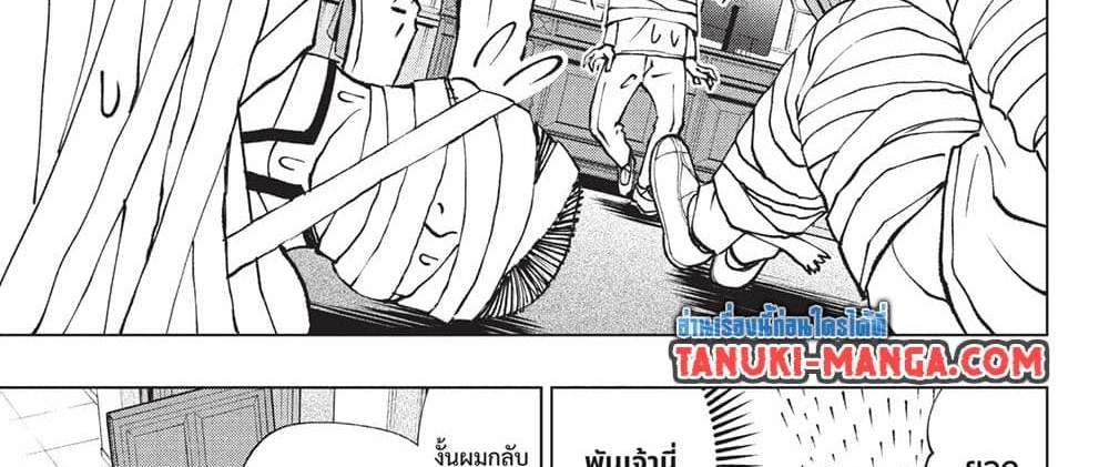 Kill Blue แปลไทย