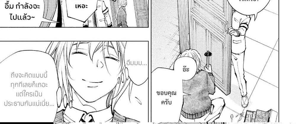 Kill Blue แปลไทย