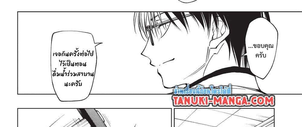 Kill Blue แปลไทย