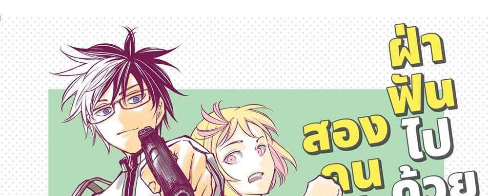 Kill Blue แปลไทย