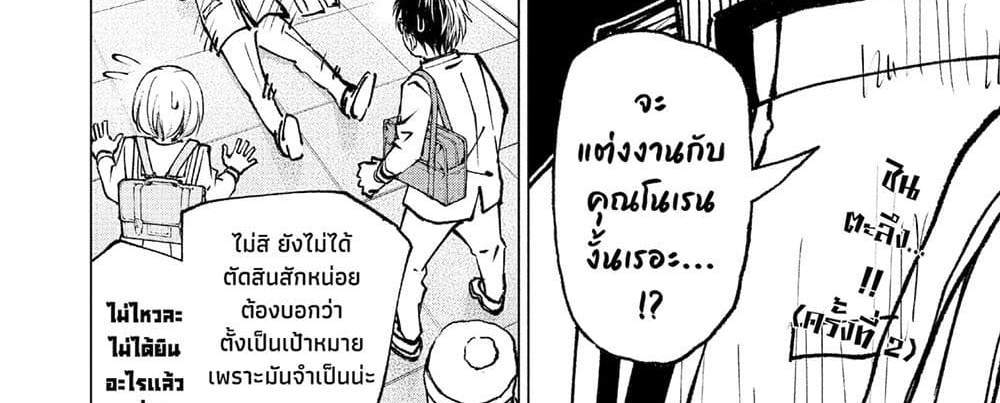 Kill Blue แปลไทย