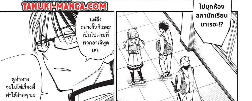 Kill Blue แปลไทย