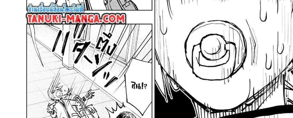 Kill Blue แปลไทย