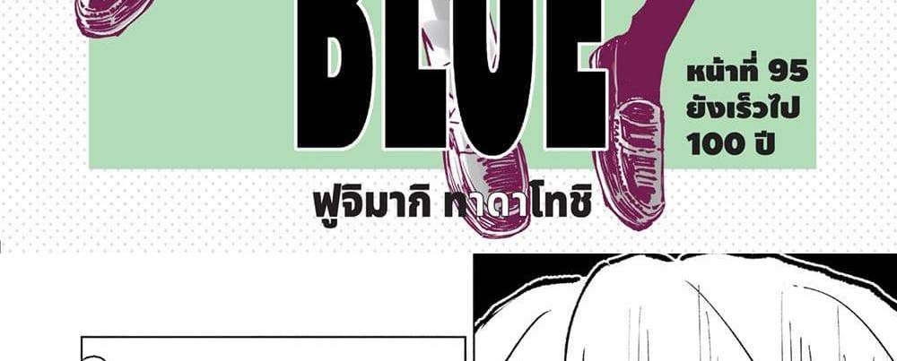 Kill Blue แปลไทย