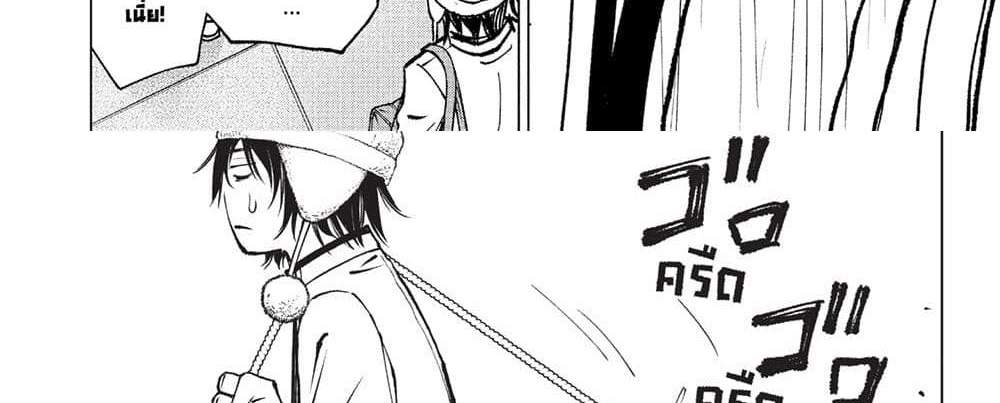 Kill Blue แปลไทย
