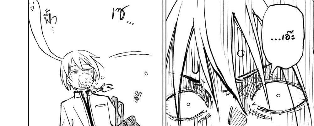 Kill Blue แปลไทย