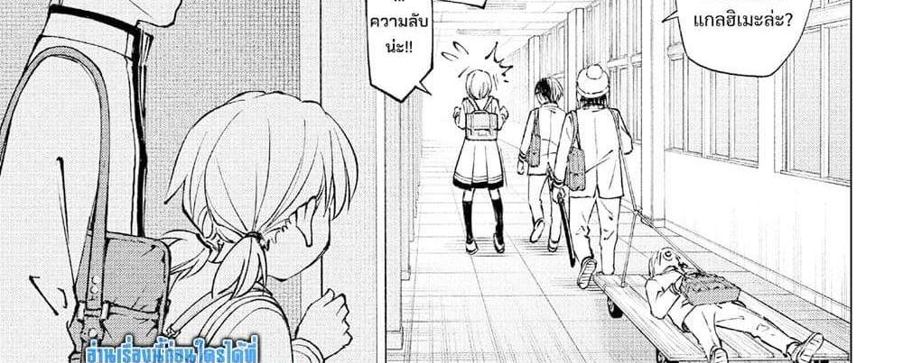 Kill Blue แปลไทย