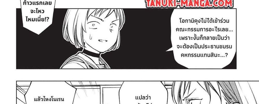 Kill Blue แปลไทย