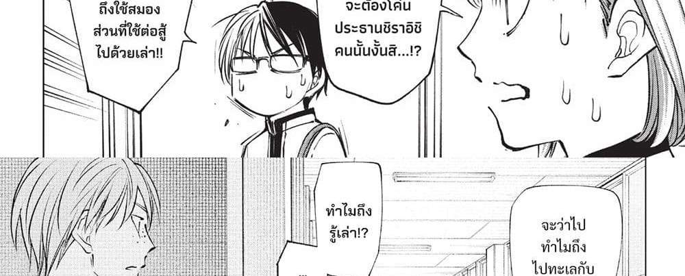 Kill Blue แปลไทย
