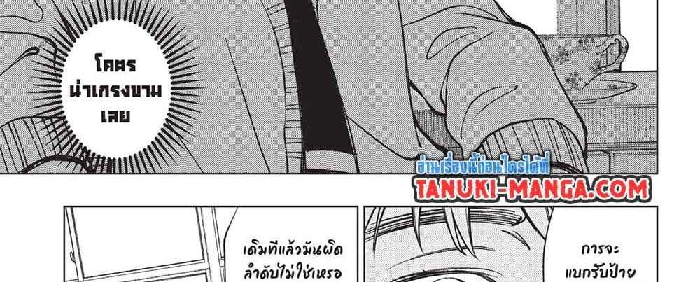 Kill Blue แปลไทย