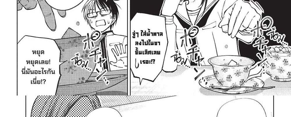 Kill Blue แปลไทย