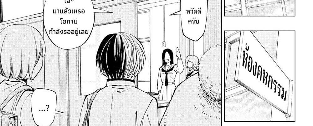 Kill Blue แปลไทย
