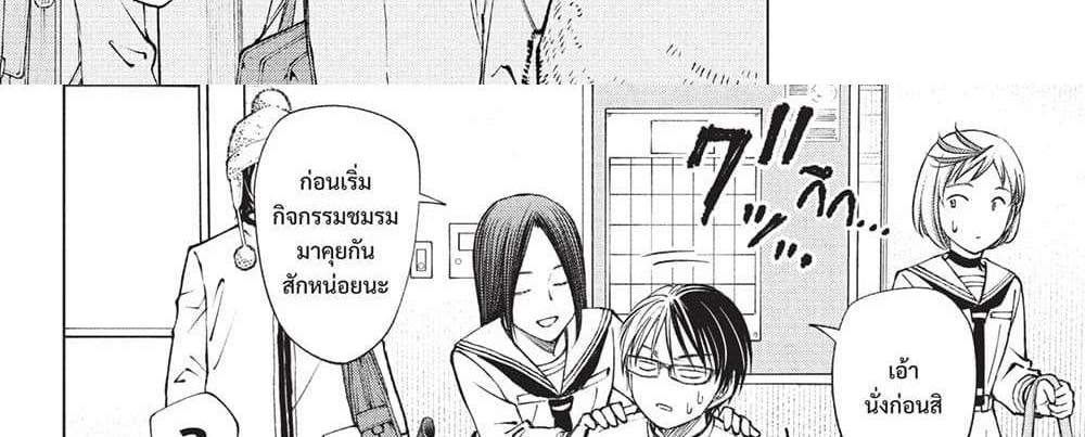 Kill Blue แปลไทย